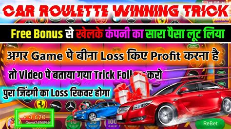 car roulette game tricks in hindi|Car Roulette Game Trick in hindi .
